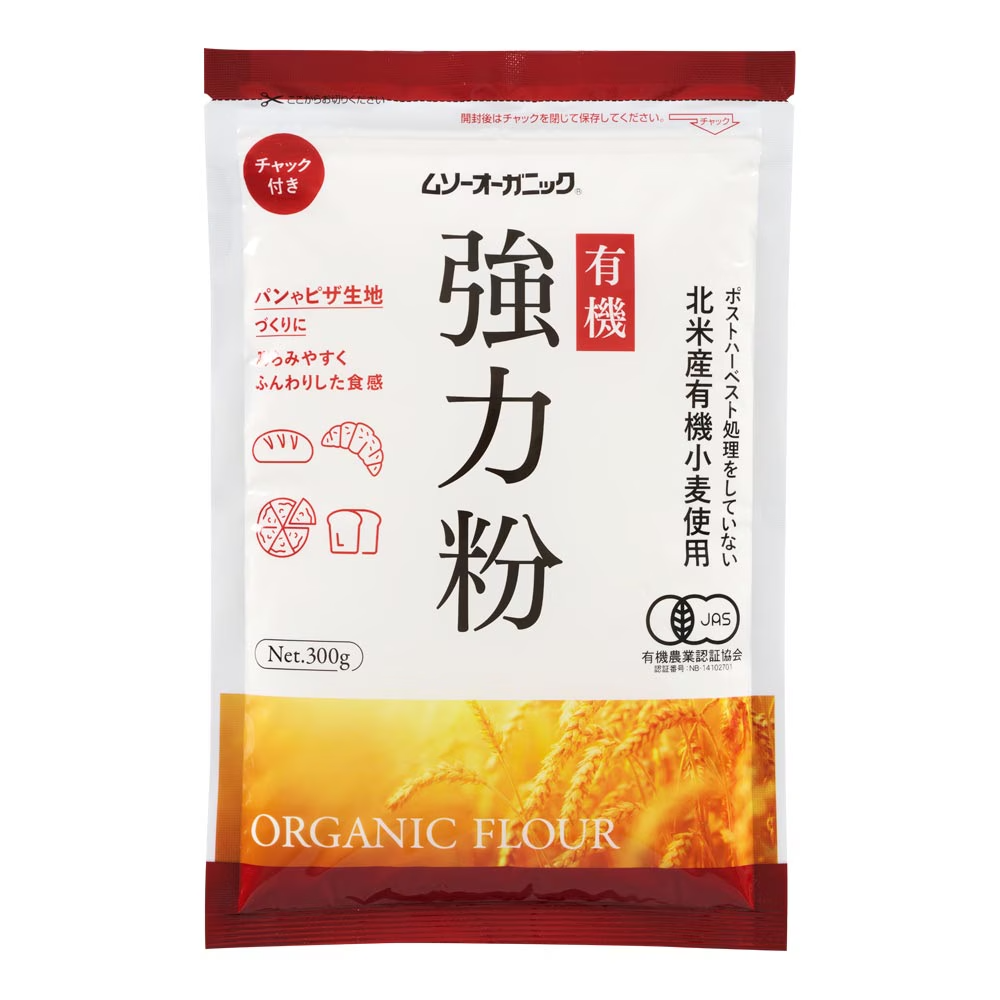 オーガニック小麦粉 「強力粉」