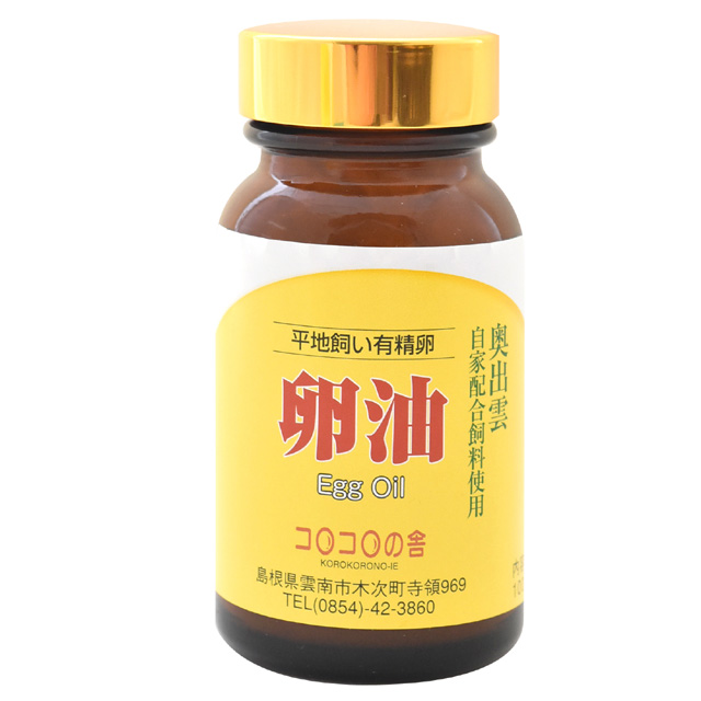 ３本 コロコロの舎　平飼い　卵油　100粒×3（300粒）