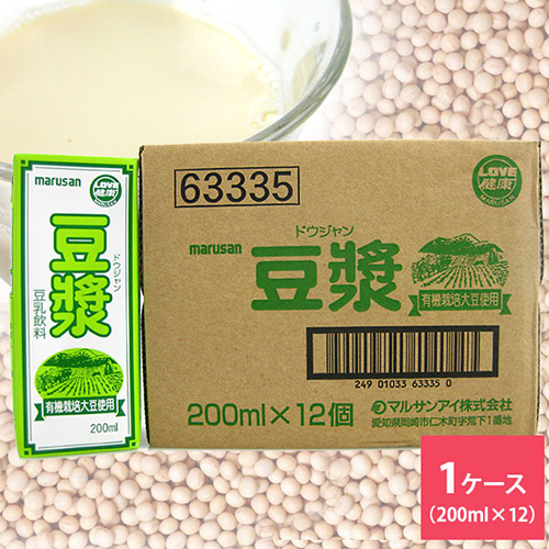 【マルサン】有機栽培 豆乳 「豆漿 (とうじゃん)」   200mL×12
