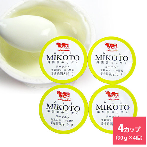 4カップ▽腸内活性ヨーグルト “MIKOTO(みこと)”