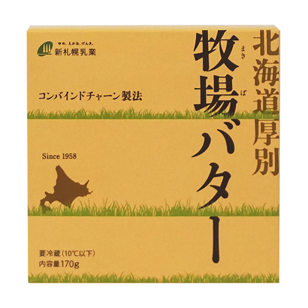 ▽【新札幌乳業】 北海道 厚別牧場バター