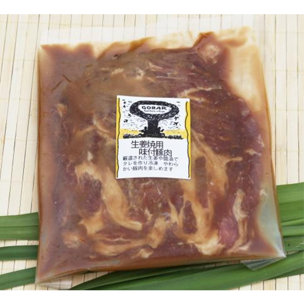 ▼【ゴーバル】特製・元気な豚のスペシャル生姜焼き用味付け