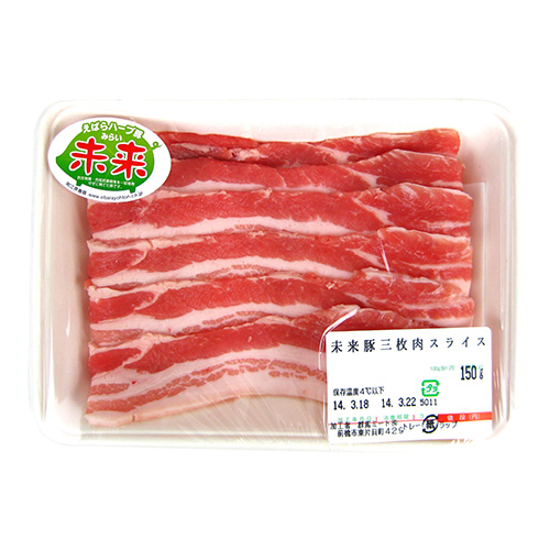 ▽【未来豚】 三枚肉(バラ)スライス
