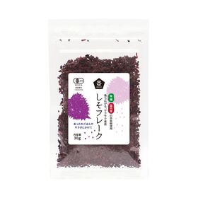 有機しそフレーク(赤しそ漬けの粉末ふりかけ)