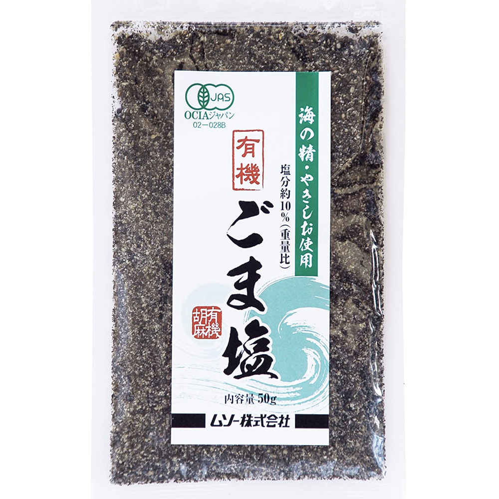有機ごま塩