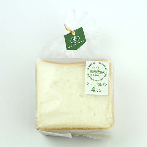 【マルベリー工房】 ふわふわ食パン(砂糖使用)