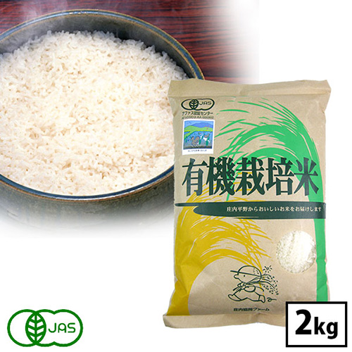 無農薬・無化学肥料「つや姫」 白米 ● 2kg