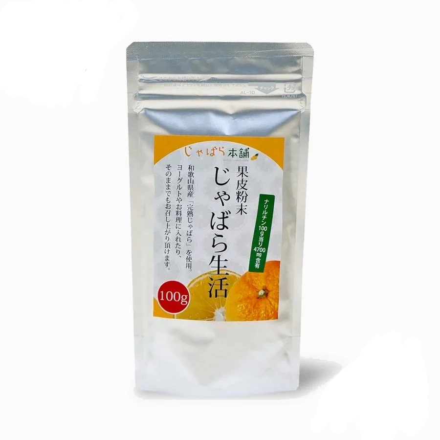 【じゃばら本舗】果皮粉末100％「じゃばら生活」　100g