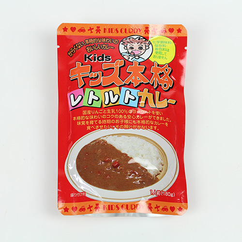 本格キッズ カレー [レトルト]