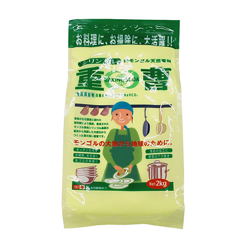 【シリンゴル】天然重曹(食品添加物レベル)　　2㎏