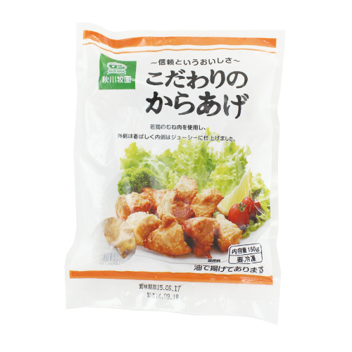 ▼【秋川牧園】こだわりのからあげ
