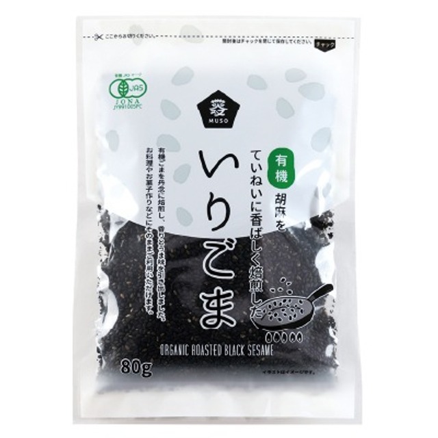 【ムソー】有機いりごま・黒80g