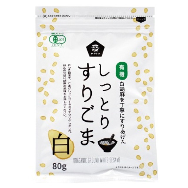 【ムソー】有機しっとりすりごま・白80g