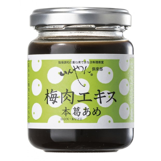 【オーサワジャパン】梅肉エキス本葛あめ　150g