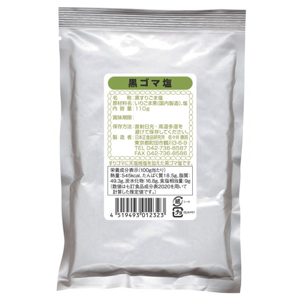 【オーサワジャパン】黒ゴマ塩　110g