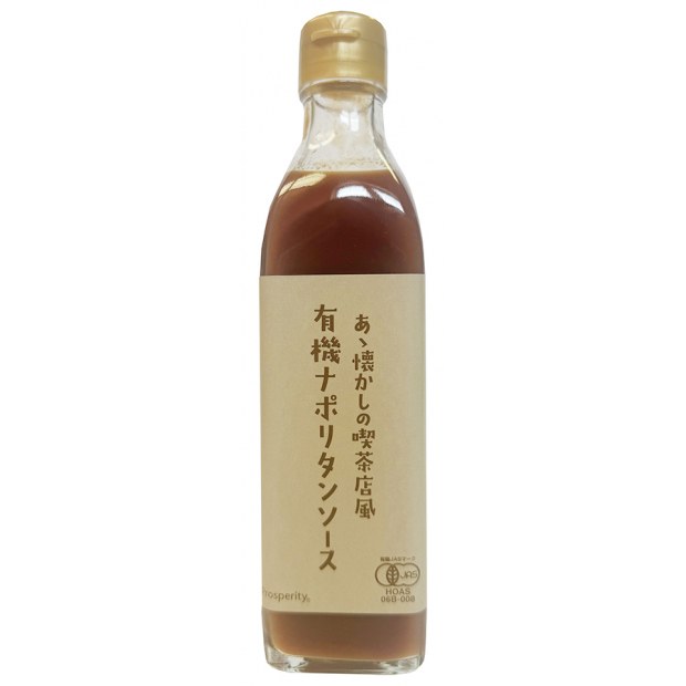 【オーサワジャパン】あゝ懐かしの喫茶店風有機ナポリタンソース　340g