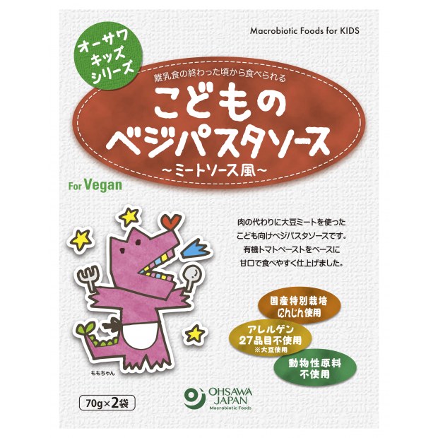 【オーサワジャパン】オーサワキッズシリーズ こどものベジパスタソース(ミートソース風)　140g(70g×2袋)