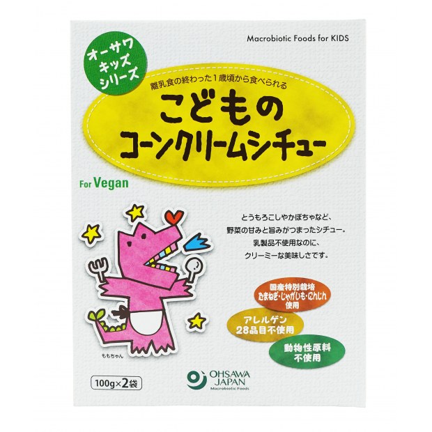 【オーサワジャパン】オーサワキッズシリーズ こどものコーンクリームシチュー　200g(100g×2袋)